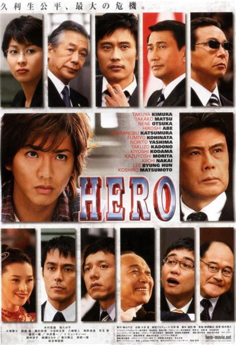 hero 電影 版 2007